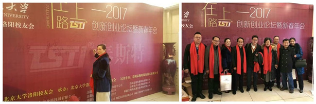 丝瓜视频污片免费观看冠名北大洛阳校友会在路上——2017双创新春年会盛大召开