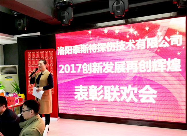 丝瓜视频污片免费观看“2017创新发展再创辉煌” 表彰联欢会圆满成功