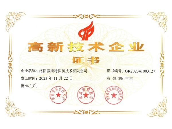 创新引领，科技赋能——丝瓜视频污片免费观看连续四次获评“高新技术企业”称号
