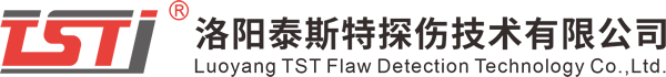洛阳丝瓜视频污片免费观看探伤技术有限公司